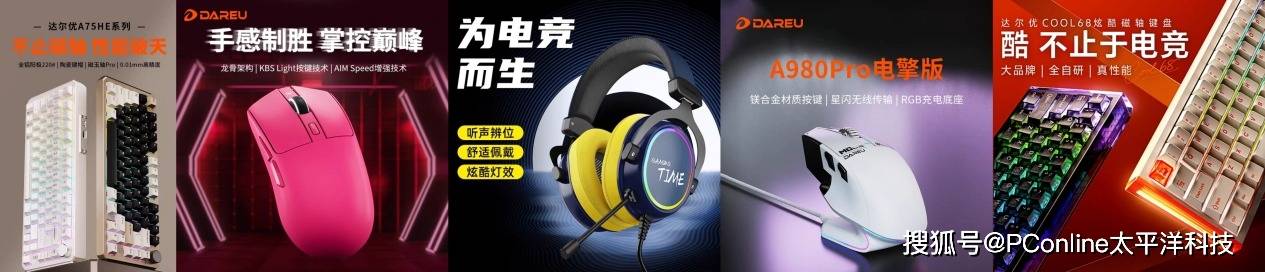 达爾(ěr)优高校电競(jìng)赛广州冠(guān)亚军巅峰(fēng)對(duì)决即将打响!