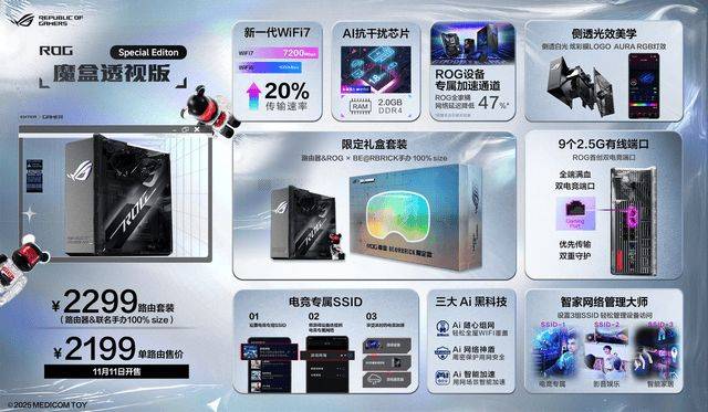 ROG新品超玩会開(kāi)启！BE@RBRICK联名，ZywOo联名，重磅揭(jiē)晓！