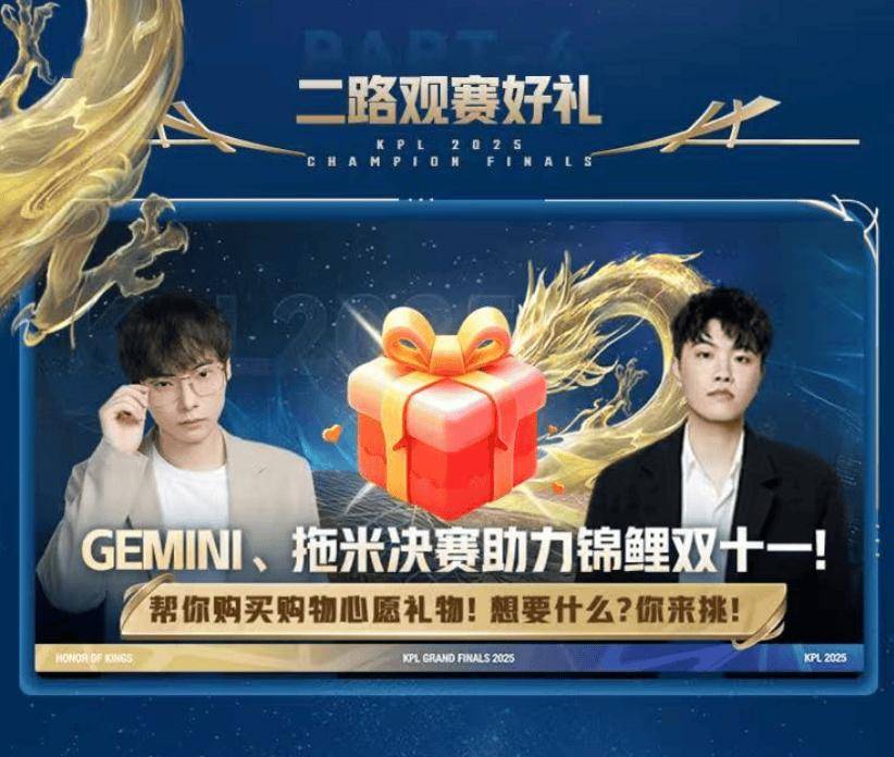 2025 KPL年度总決(jué)賽(sài)——明日17点30決(jué)战鸟巢!