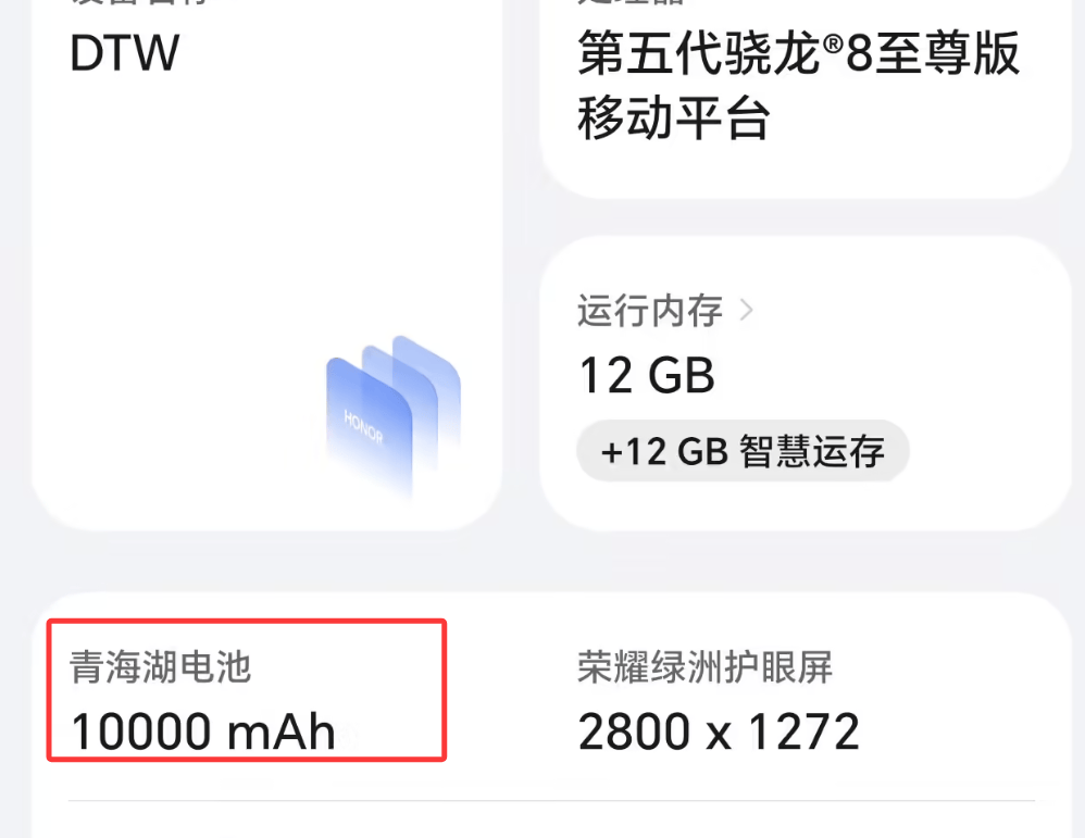 440万!荣耀公佈(bù)新机跑分(fēn),超越专业电竞手机