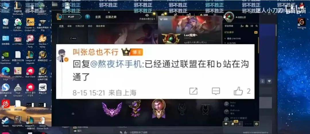 IG名宿爆(bào)料曾被(bèi)怀疑假赛,骂Theshy的LOL主播事业终結(jié)?