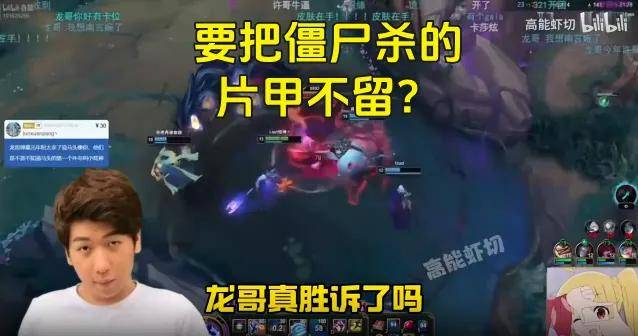 IG名宿爆(bào)料曾被(bèi)怀疑假赛,骂Theshy的LOL主播事业终結(jié)?