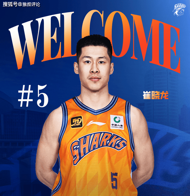 休賽(sài)期千万级轉(zhuǎn)会費(fèi)引援(yuán)!崔晓龙首進(jìn)上(shàng)海(hǎi)男篮常规賽(sài)12人(rén)名单