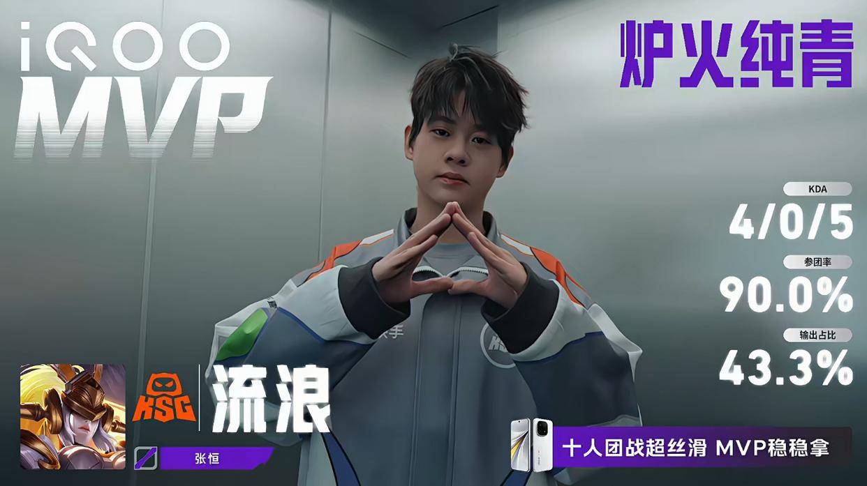 超越级挑战!青训破军4:3战勝(shèng)苏州KSG:“这届年轻选手真心猛”