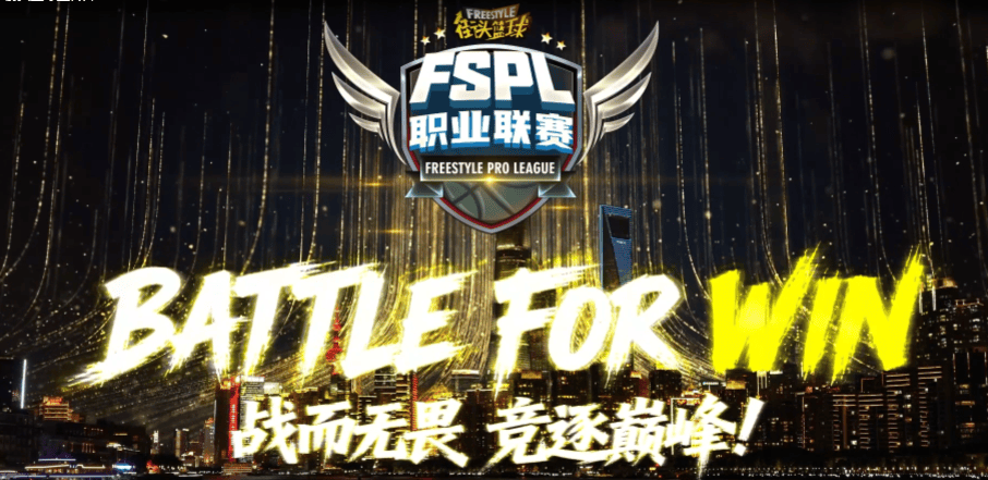 《街(jiē)頭(tóu)篮球》FSPL職(zhí)业聯(lián)赛宣(xuān)傳(chuán)片质感首(shǒu)映 活動(dòng)手冊(cè)新玩法瓜分(fēn)海量代金券(quàn)