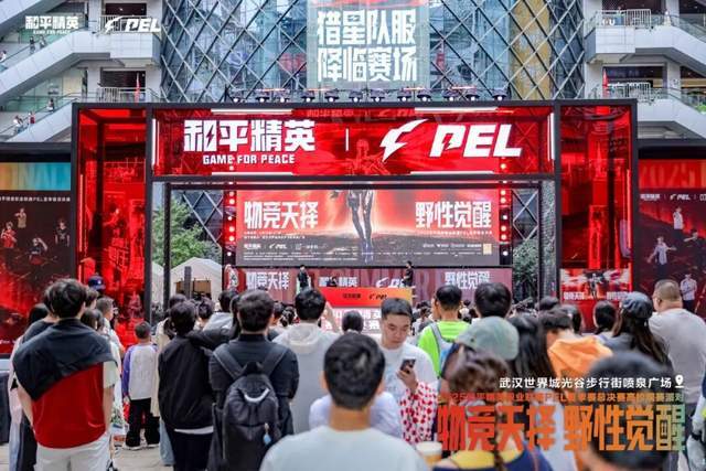 从PEL夏决,看和平(píng)精英赛事生態(tài)的良性循环