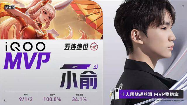 RW侠4-3JDG，小俞一戰(zhàn)封(fēng)神，五杀加闪现公孫(sūn)离，不愧冠军射(shè)手(shǒu)！