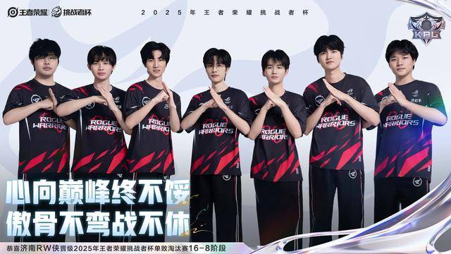 RW侠3-0TCG,今屿三(sān)连MVP,小(xiǎo)俞完美融入(rù),狼隊(duì)旧將(jiāng)全部十六强