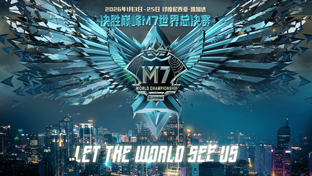 官宣!决胜巅峰入(rù)选2026電(diàn)競(jìng)世界杯正赛项目