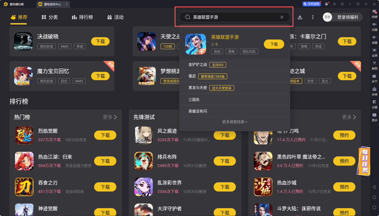 英雄联盟手(shǒu)游電(diàn)脑版(bǎn)游玩(wán)教程(chéng) lol手(shǒu)游怎么在(zài)電(diàn)脑上玩(wán)