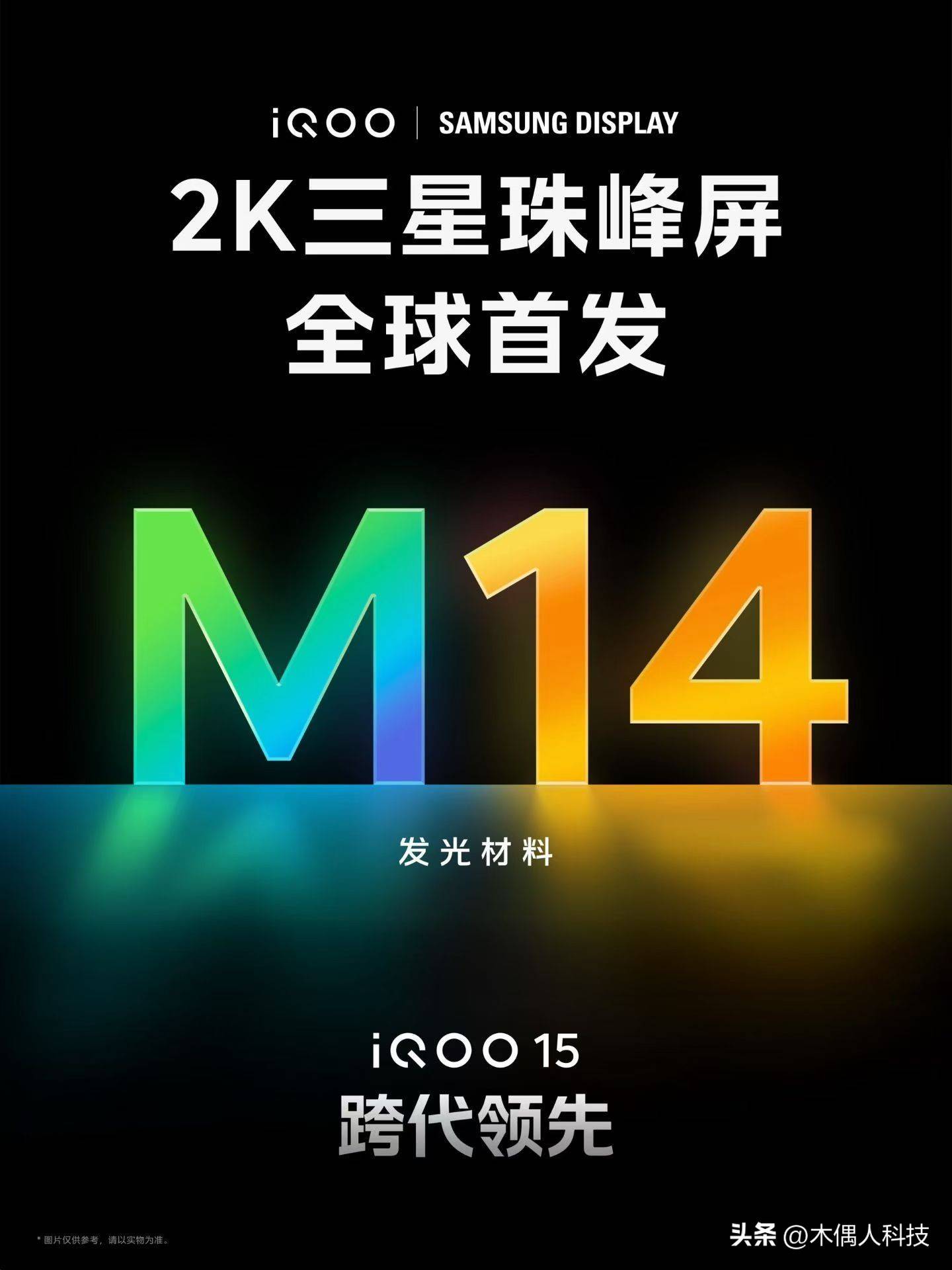 iQOO 15获KPL推荐,职业赛場(chǎng)标準(zhǔn)打(dǎ)造最强游戏手机