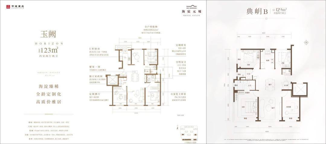 宝山(shān)双子激战,谁赢了?