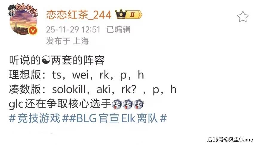 IG下路雙(shuāng)人(rén)组選(xuǎn)手确定!S16新赛制曝(pù)光:官方借鋻(jiàn)KPL分(fēn)组模式