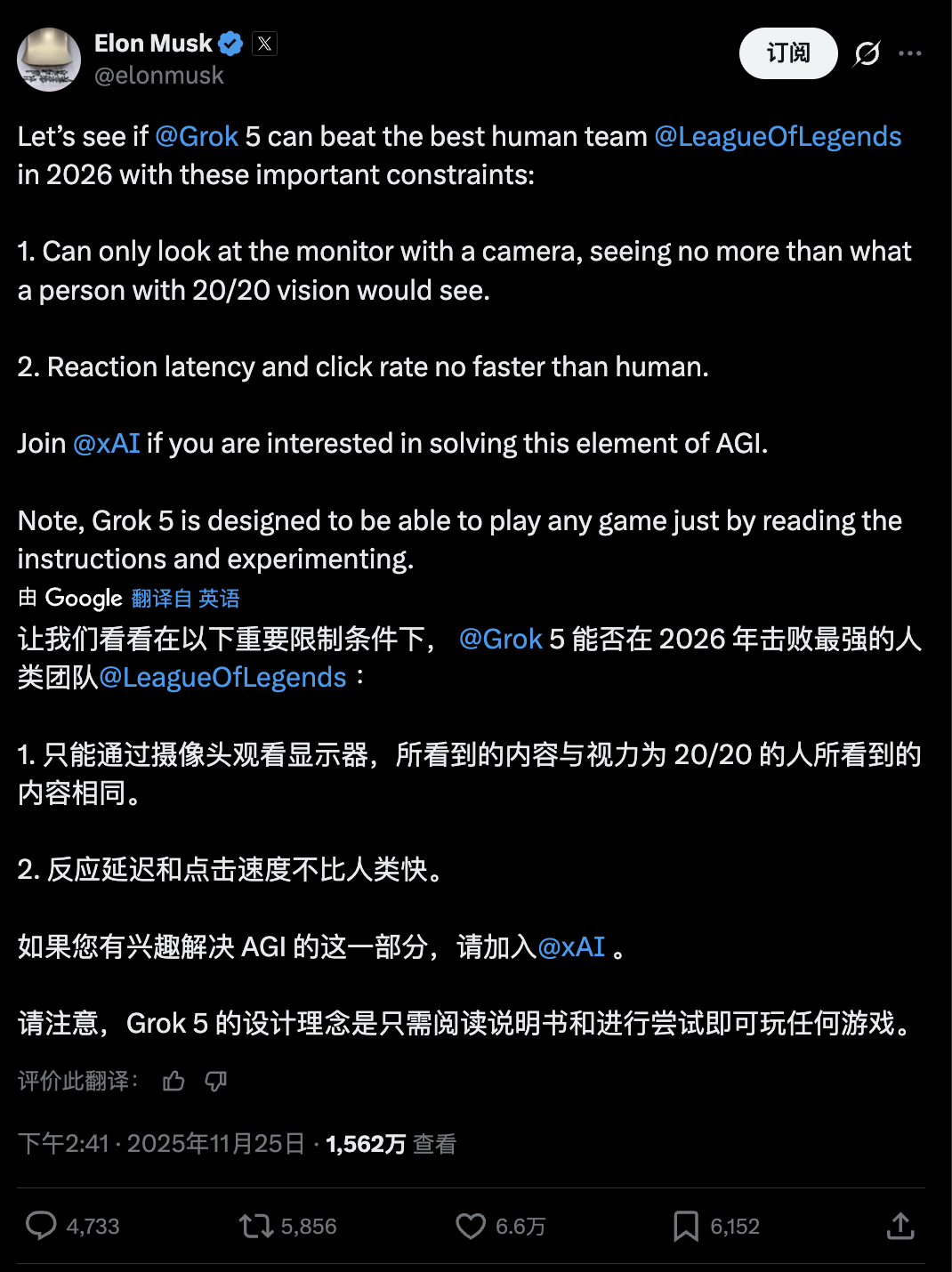 马斯(sī)克将用最(zuì)强Grok 5,挑战LOL最(zuì)强战队T1!