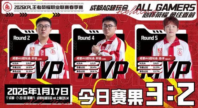 AG3-2EDGM，轩染纯在(zài)兜底(dǐ)，染詳(xiáng)首拿MVP，大帅状态回暖