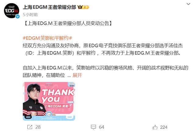 Fly加盟(méng)eStar，见月退(tuì)役(yì)，玖痕笑影解(jiě)約(yuē)，一笙加盟(méng)KSG，TTG签嘉宝